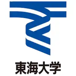 Университет Токаи