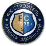 FC Stroitel Kamensk-Shakhtinsky