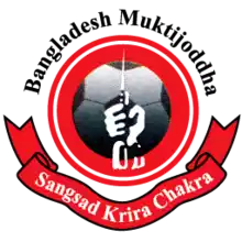 Muktijoddha Sangsad