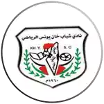 Đội bóng đá Shabab Khan Yunis