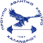 ПАК Халандри