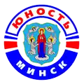 Юность Минск