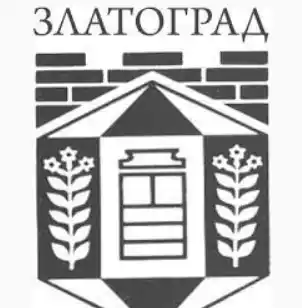 Златовград