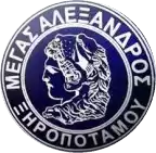 Megas Alexandros Xiropotamou