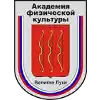 ВЛГАФК Великие Луки