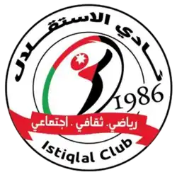 Эль-Истеклал (жен)