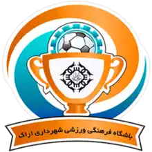 Aluminium Arak