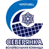 Северянка (Ж)