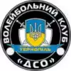 DSO Ternopil