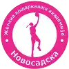 Novosads ZKA Novi Sad (Nữ)