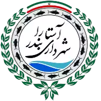 Shahrdari Astara