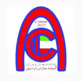 Аянде Сазан Ардебиль