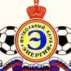 Энергия96
