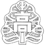 Сага Хигаши Хай Скул