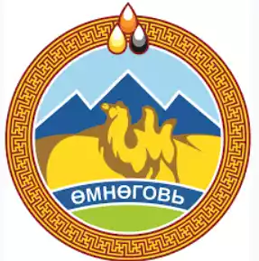 Умнеговь