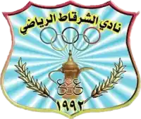 Аль Ширкат