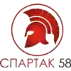 Спартак 58