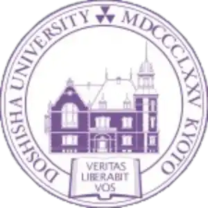 Университет Дошиша