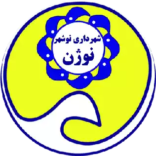 Shahrdari Nowshahr