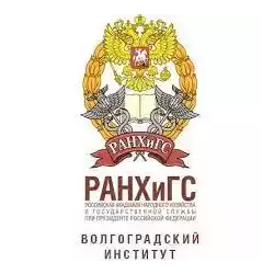 РАНХиГС Волгоград