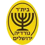 Нордия Иерусалим