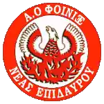 Фойникас Неас Эпидавру