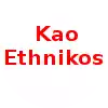 Kao Ethnikos