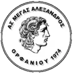 Мегас Александрос Орфаниу