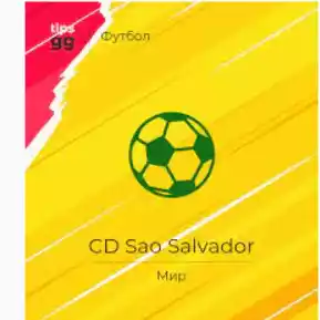 CD Sao Salvador