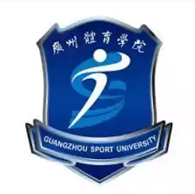 Университет Спорта Гуанчжоу (жен)