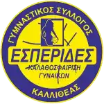 Esperides Kallitheas (Phụ nữ)
