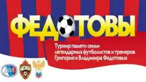 All-Russian tournament "FEDOTOV - 2019